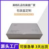 Cajas de Empaque de Té de Alta Gama, Personalizables, con Caja Integrada Estilo Caja de Papel Sólido con Ajuste de Precisión