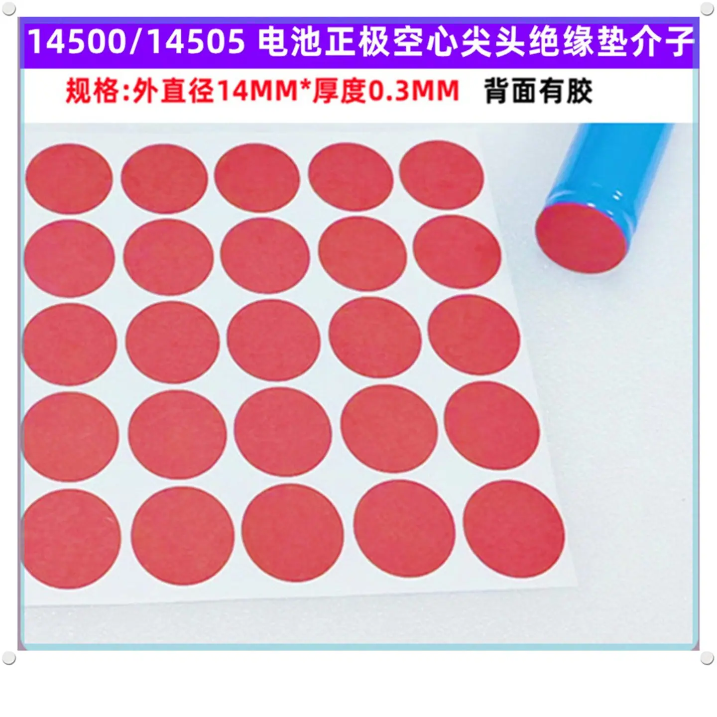 1联实心红色