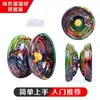 Brinquedo yo-yo infantil yo-yo de liga balanço automático yo-yo estiloso brinquedo nostálgico para menino