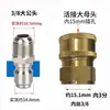 Lavadora de Coches 380 Pistola de Agua a Presión Alta Conector Rápido de Entrada y Salida Boquilla Máquina de Limpieza 580 Conector de Conversión 1/4 Cobre Rápido