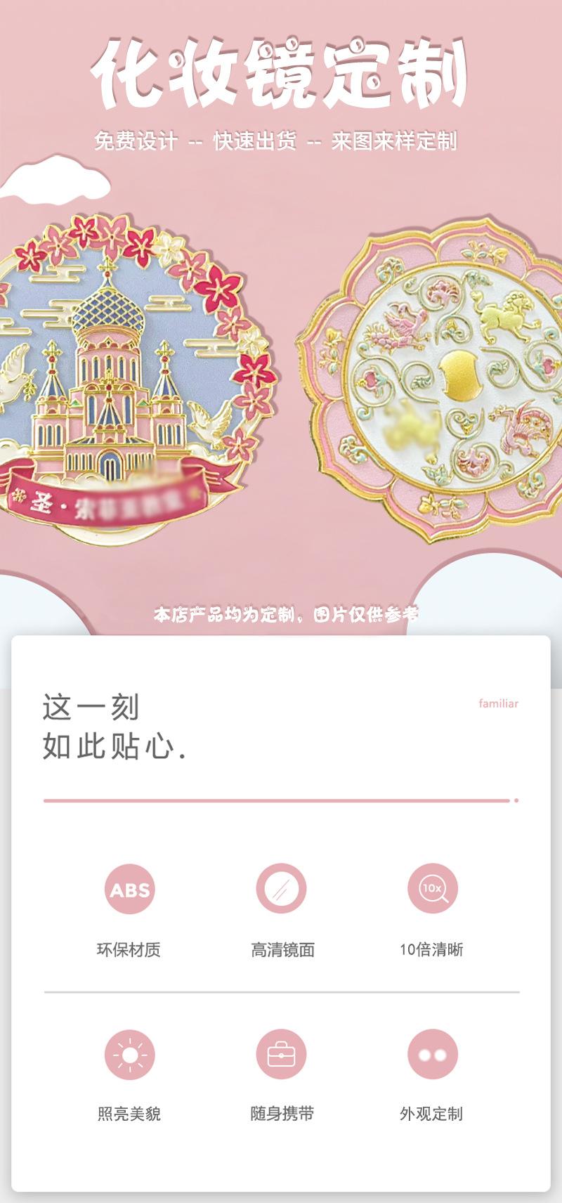 新化妆镜详情_01