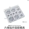 Molde de Silicona para Pendientes Colgantes de Estrella Tridimensional, Redondo, Corazón, Cuadrado de Resina DIY