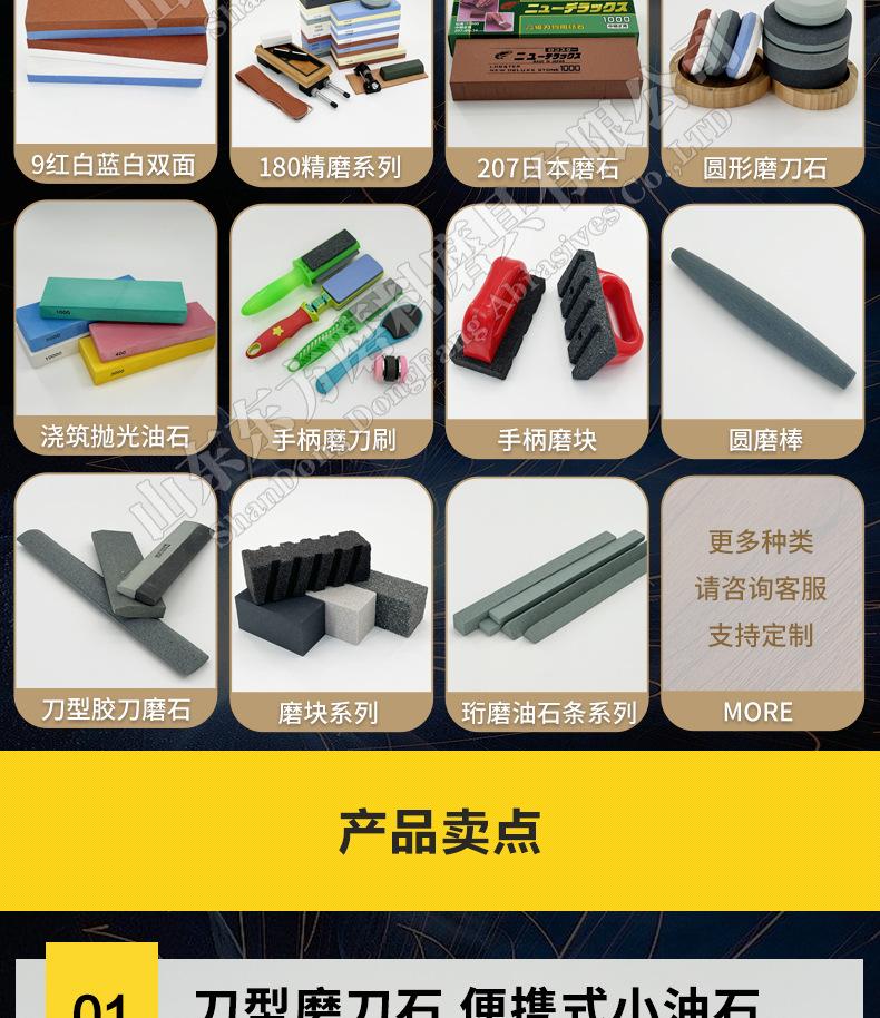 刀型磨刀石，珩磨油石，迷你便携式小油石条，橡胶胶刀油石，半圆扁方正方三角油石，Knife type sharpening stone 磨石油石 割胶刀磨石 绿碳化硅 氧化铝 棕刚玉 磨石 砂沙棒 割玻璃油石 黑碳化硅 精磨油石 家用农用磨石 精磨粗磨细磨跨境外贸，精磨油石，粗磨，细磨，跑江湖，摆地摊，菜刀剪刀屠宰刀，大号小号油石，魔石，陶瓷免烧油石 批发工厂定制 厂家磨刀神器 定角 地摊货源 跑江湖 磨刀工具 磨刀石天然 磨刀架 迷你 陶瓷磨刀棒 商用磨刀石 knife 手持磨刀 磨刀石日本 磨刀石底座 砥石 粗磨 细磨 精磨 单面 迷你 磨刀石套装，跨境外面油石，亚马逊油石，超精油石。精磨抛光 超细 细磨 家用厨房户外商用菜刀剪刀酒店 金钢砂磨刀石 金刚沙磨石