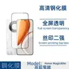 Adecuado para Honor Magic8Lite Película Templada Antirreflejos Pantalla de Seda Transparente Película para Lente Pantalla de Seda Transparente X70