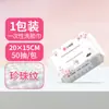 Toallas Faciales Desechables Jie Liya, Algodón Puro, Doble Uso para Seco y Húmedo, Engrosadas, Estilo Desplegable, Adecuadas para Mamá y Bebé, Toallas Faciales con Textura de Perla