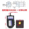 Motor de Redução com Controle de Velocidade por Engrenagem 15W CA 220V Motor Caixa de Redução 3GN Motor 3RK15RGN-C
