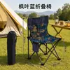 Cadeira Dobrável Portátil Cadeira de Pesca para Exterior Banqueta Dobrável para Acampamento Selvagem Cadeira Pequena Dobrável para Acampamento com Encosto Cadeira de Praia