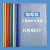 A4 pull rod folder Folder pull rod pull rod clip transparente espessado currículo aluno teste papel pasta material livro de armazenamento