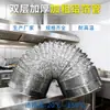 Fabricante Personaliza Dutos de Ventilação de Fio de Aço Resistente a Altas Temperaturas e Folha de Alumínio, Tubos de Exaustão Telescópicos para Cozinha, Tubos de Camada Dupla, Exclusivamente para Fornecimento Transfronteiriço