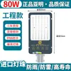 Luminária Pública LED Yaming Externa À Prova D'água 100W Super Brilhante Comunidade Novo Rural Iluminação Poste Braço Lâmpada de Rua