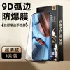 Película de Vidro Temperado Sanjieshi Adequada para Realme Gt7, Anti-Impressão Digital Ultrassônica, Tela Cheia para Gt8, Telefone Neo8, Película Anti-Espionagem para Gt6