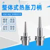 SYAT Mango de Expansión Térmica Integral de Acero Inoxidable HSKA63 SHRB SHRA Mango Pequeño Diámetro Termoencogible Integrado