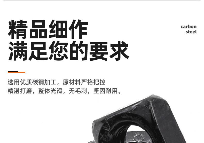 碳钢4.8级四方螺母_03_02.jpg
