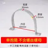 Abrazadera Eléctrica para Poste en Forma de U de Hierro Plano Galvanizado Engrosado Clip Delgado Largo en Forma de Silla Abrazadera para Tubo de Cartelera Única Abrazadera de Hebilla Doble Semicircular
