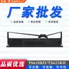 Adecuado para Cangtian Zhongshui TS620KII Bastidor de Cinta de Ribete TS625KII TS630KII TS635KII Marco de Cinta de Ribete