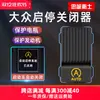 Guarda Fiel Aplica Hui Ang Sagitário Tiguan L Longyi Kodiak Tuyue Partida/Parada Automática Modificação da Tampa
