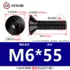 Tornillo de cabeza avellanada hexagonal de acero inoxidable 304 negro, tornillo de cabeza plana hexagonal, tornillo galvanizado negro M3M4M5mm