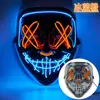 Máscara Halloween Luminosa Transfronteriza El Luz Fría Negra Forma de V Cara de Fantasma de Terror Accesorios de Fiesta Danza Led
