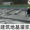 Agente Reductor de Agua de Fraguado Temprano de Punto de Guangdong Reduce la Retracción del Concreto. Agente Reductor de Agua de Fraguado Rápido