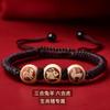 2024 Madera de Durazno Triple Liuhe Linglong Bureau Pulsera Zodiaco Pika Dragón Gallo Caballo Ratón Jin Qing Yu Cuerda de Mano de Mano