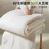 Colcha de Fibra de Soja, Colcha de Primavera y Otoño, Colcha con Aire Acondicionado, Relleno de Colcha Refrescante de Verano 100% Algodón, Colcha Individual de Invierno para Dormitorio Estudiantil, Adecuada para Todas las Estaciones