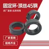 Anillo de Fijación del Eje Óptico Anillo Límite Sccn Funda de Bloqueo Anillo de Retención de Eje Anillo de Fijación de Acero Tipo Tornillo de Tope Anillo Antijuego