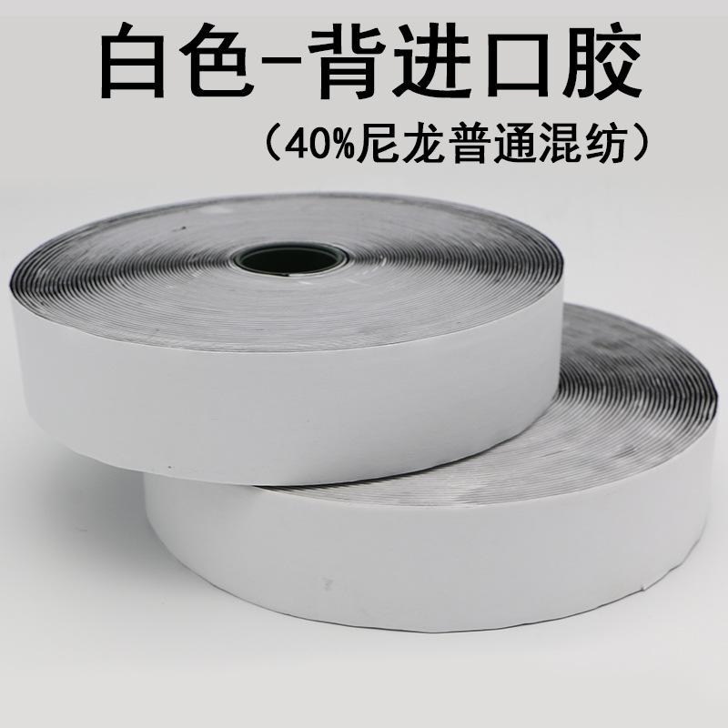 普通混纺白色-背进口胶