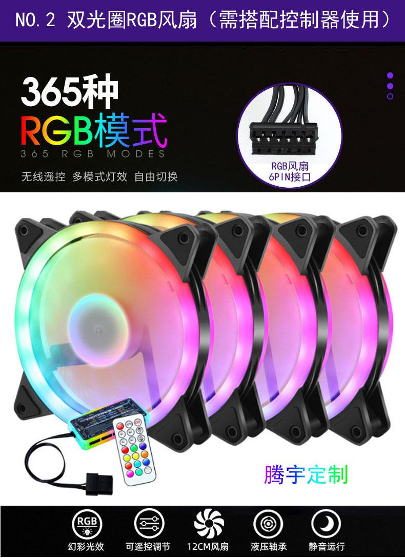 续航战车双光圈12CM机箱风扇