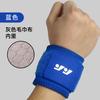 Muñequera de Baloncesto Delgada Absorbente de Sudor Envuelta Presurizada Levantamiento de Pesas Bádminton Voleibol Fitness Deportes Muñequera Funda Protector de Muñeca