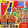 Master Kang Instant Noodles Multi-Sabor Big Bag de Carne Bovina Assada em Um e Meio Tempo Fast Food Late Night Dormitório Caixa Inteira Cozida