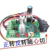 Motor de CC Motorreductor con Interruptor Controlador de Velocidad Adelante y Atrás Controlador DC PWM