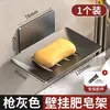 Plato de jabón creativo nuevo sin agujeros para el hogar, montado en la pared, con drenaje, plato de jabón para baño, estante de almacenamiento para inodoro
