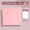 Caderno para Estudantes, Compacto e Portátil, Caderno com Pauta, Caderno com Capa Impermeável de Couro PU