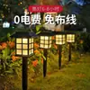 Luces Solares Pequeñas para Jardín, Luces para Césped al Aire Libre, Luces Empotradas en el Suelo, Luces para Patio de Jardín de Villa, Luces de Llama para Paisajismo de Casas, En Stock
