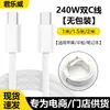 Cable de Datos Doble Tipo C de 240W Cable de Carga Doble con Extremos C a C Adecuado para Laptops Apple Cable de Carga Rápida Doble C