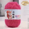 Fio de Veludo Esquilo, Fio para Cachecol de Espessura Média, Fio de Veludo Brilhante, Fio para Chapéu de Crochê Feito à Mão, Bolinha de Fio de Peso Pequeno, Fio para Bebê
