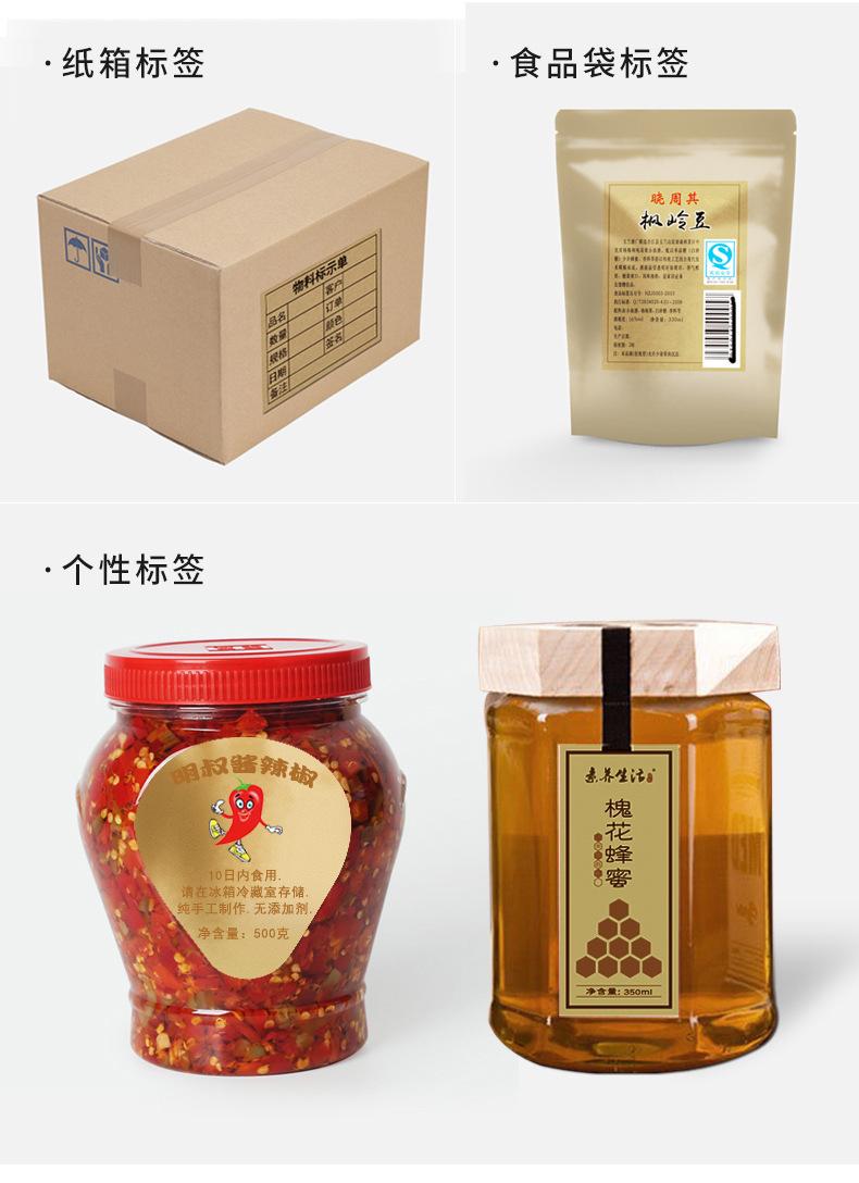 A4不干胶标签-详情页_09.jpg