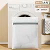 Bolsa para la colada para lavadoras, anti-deformación, engrosada, para suéteres, prendas de lana, chaquetas de plumas y ropa interior, bolsa de malla lavable a máquina