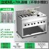 Estufa Comercial para Cocinar Fideos con Olla Eléctrica Integrada, Hot Pot, Olla para Sopa de Dumplings y Olla Especial para Maocai, Equipo Multifuncional