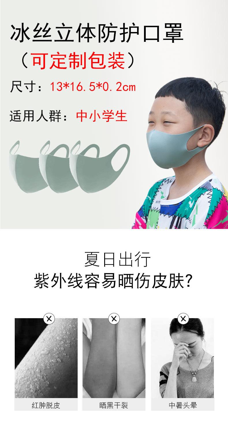 冰丝口罩尾货_01.jpg