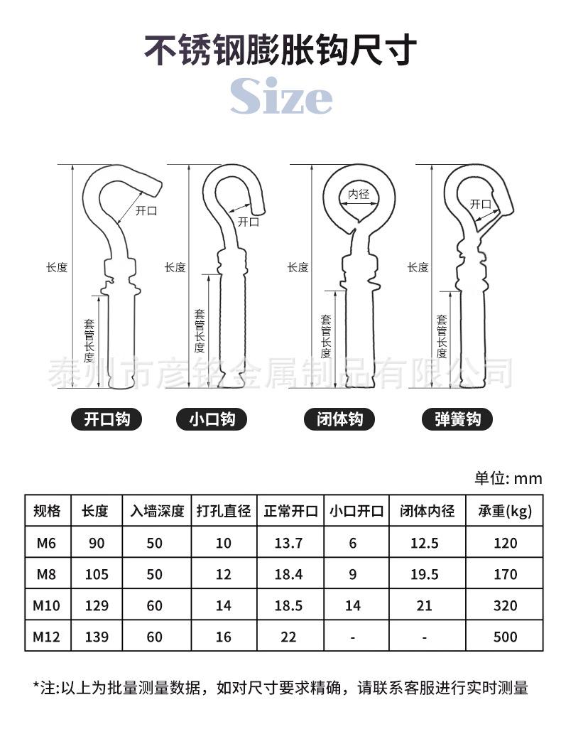 不锈钢膨胀钩详情综合_07.jpg