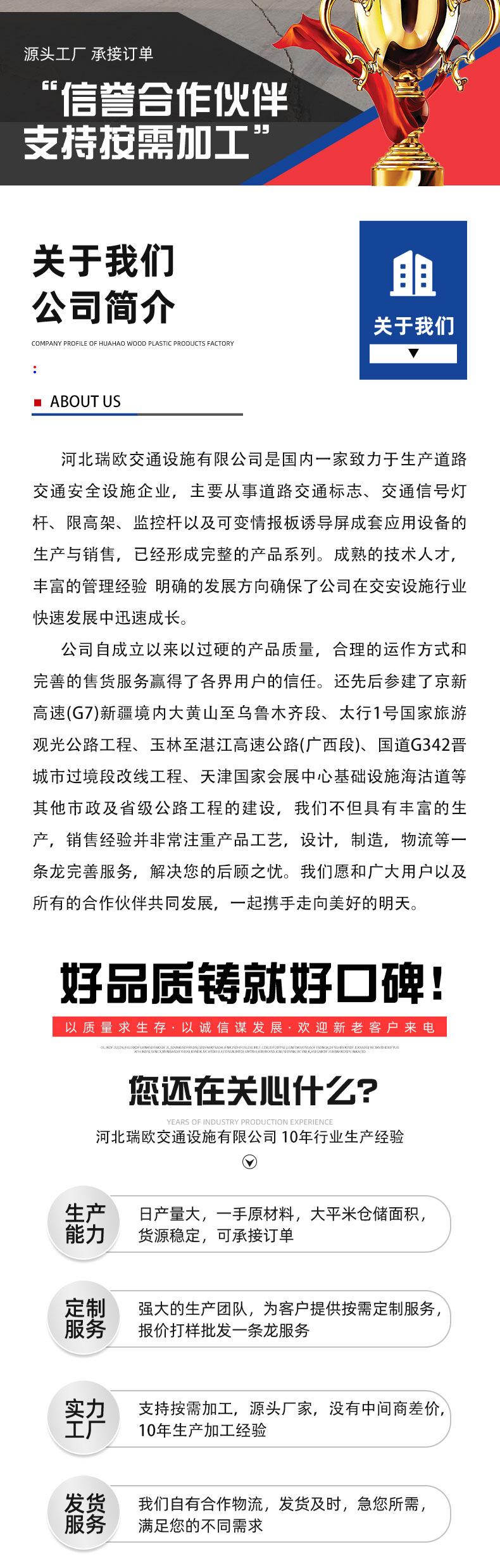 河北瑞欧交通设施有限公司-交通标志杆详情_09