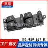 Adecuado para Volkswagen 13-15 Bora Interruptor Regulador Eléctrico de Vidrio 18g 959 857 D Botón de Ventana