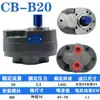 Bomba de engranajes hidráulica CB-B4/B10/B16/B20/B25/ bomba de aceite para máquina de aserrar B32/B40/B50 bomba de lubricación