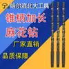 Broca helicoidal de acero de alta velocidad 6542 Harbin, vástago cónico, extra larga, fabricante, venta al por mayor, 10-19*700