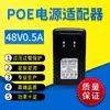 Módulo de Fonte de Alimentação Poe 24V12V1A/48V0.5A Ponte de Monitoramento de Ap Sem Fio Adaptador de Alimentação de Comunicação Dc