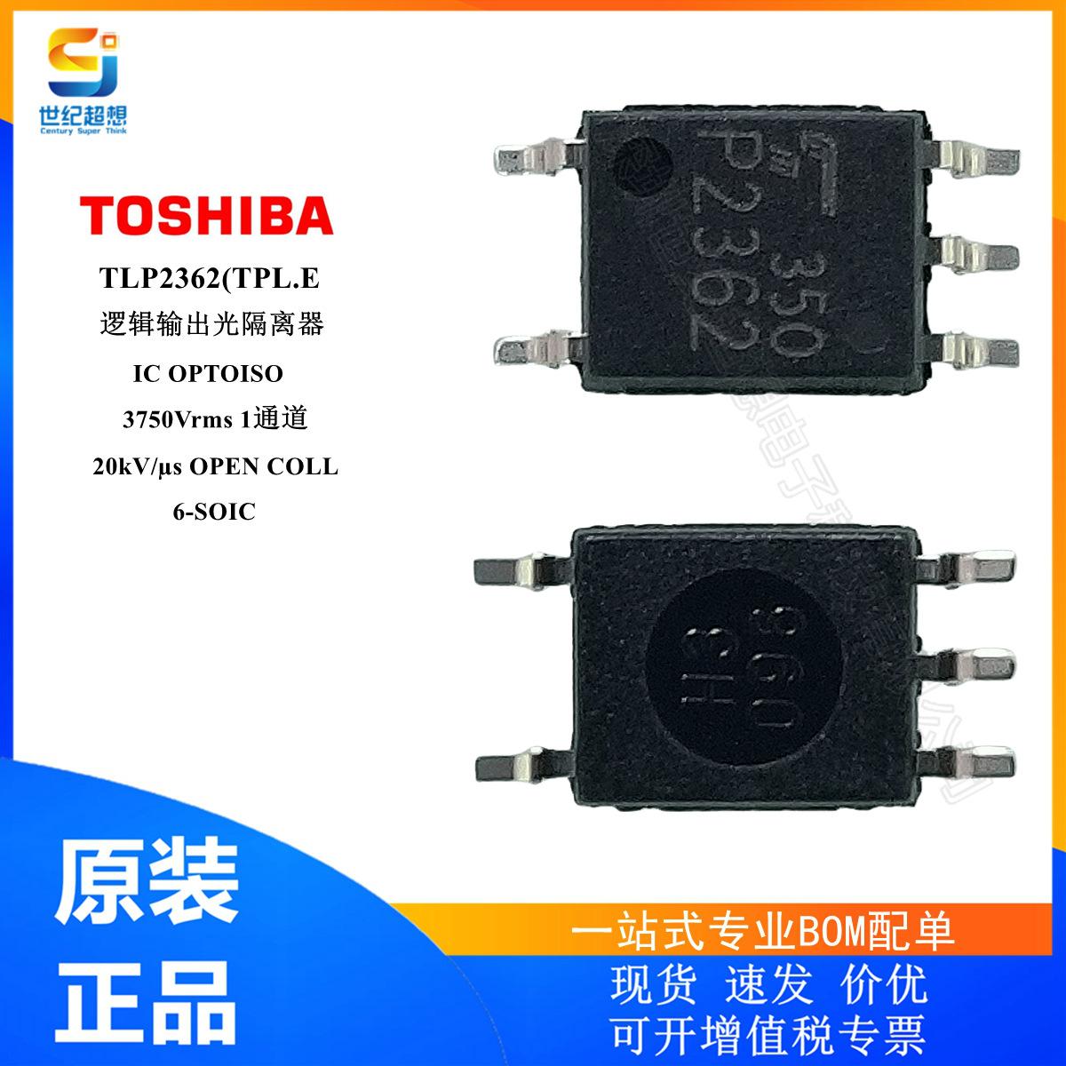 TLP2362(TPL.E