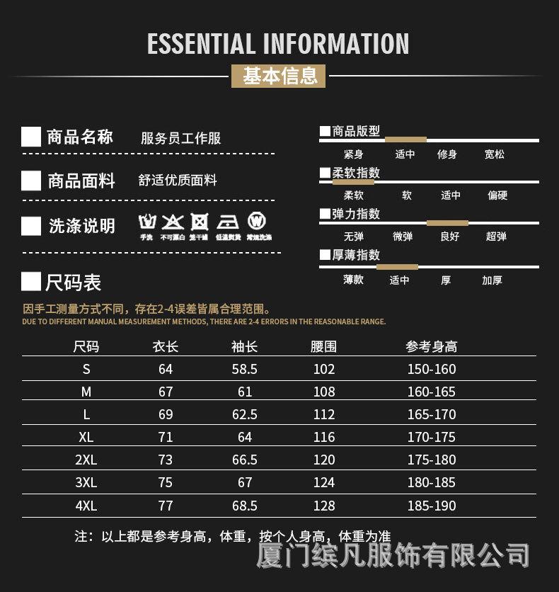 餐饮模特详情2_08.jpg