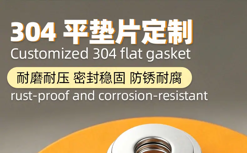 304平垫片定制_01.jpg