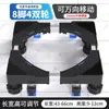 Base Universal para Lavadora con Ruedas Universales Móviles, Soporte Elevador de Altura, Estante de Almacenamiento de Acero Inoxidable para Refrigeradores